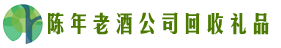 根河市聚信回收烟酒店